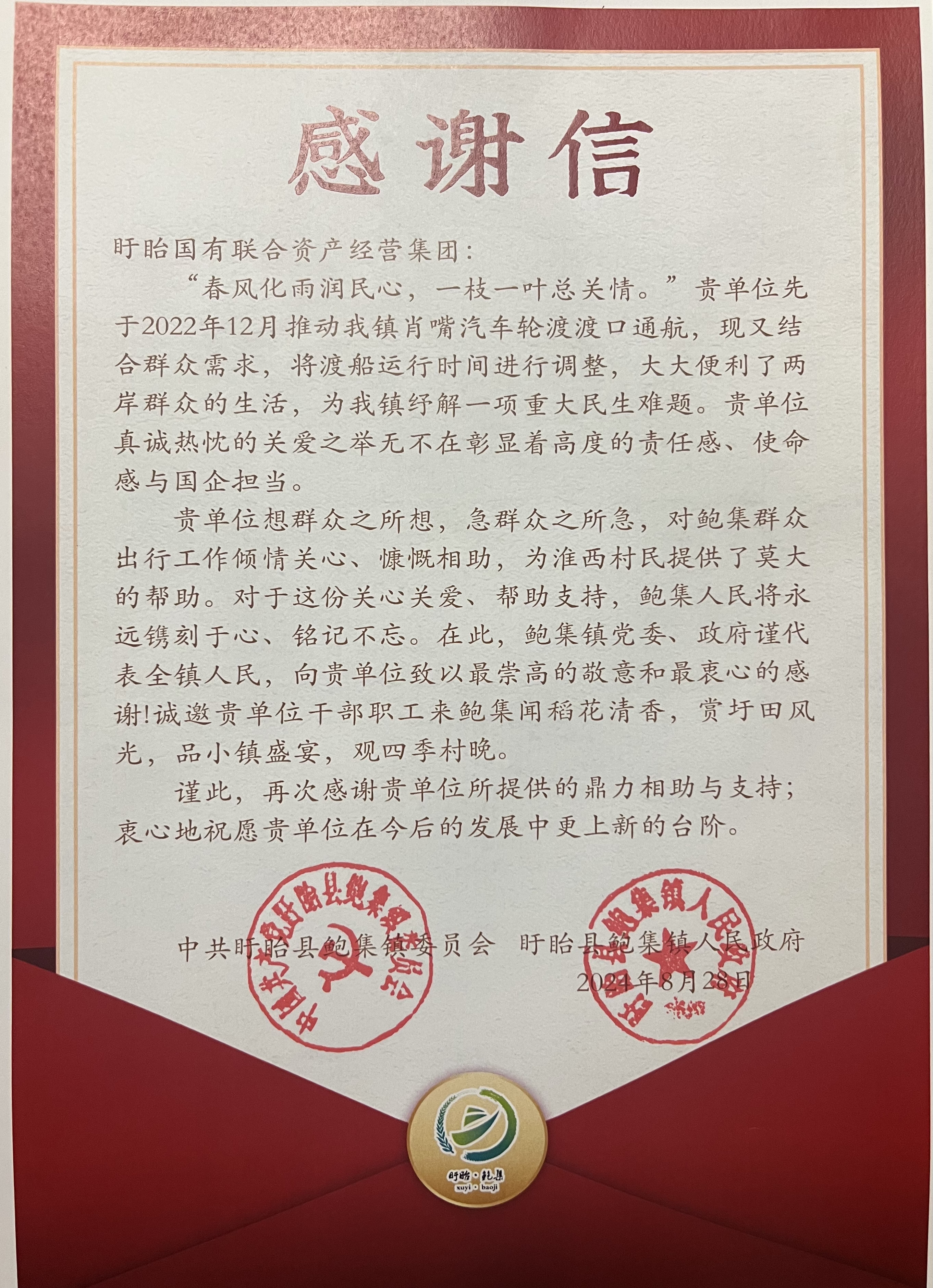 微信圖片_20240913175059.jpg